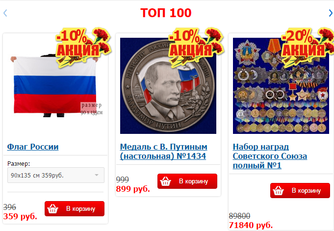 Www Voenpro Ru Интернет Магазин