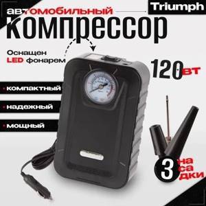 Компрессор автомобильный inflator  120ВТ