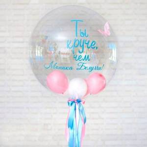 Прозрачный шар Bubbles 56см шарики+бант+надпись