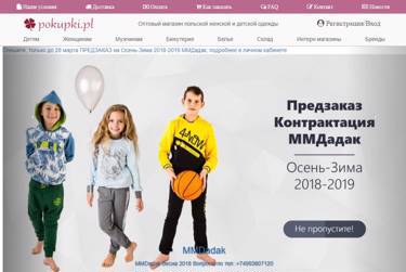 MMDadak детская одежда предзаказ контрактация Осень-Зима 2018-2019