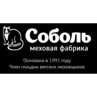 Соболь - одежда