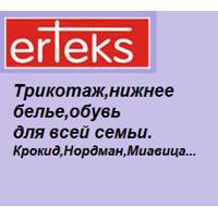 ERTEKS оптовый интернет-магазин трикотажа