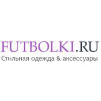Futbolki.ru – это большой интернет-бутик стильной одежды, обуви, аксессуаров и товаров для дома