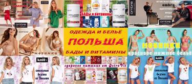 🎀🎀🎀 Польша: Knitis, Gorteks, Ombre + БАДы и витамины 🎀🎀🎀