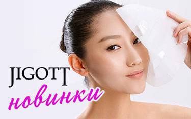 Новинки корейской косметики от JIGOTT