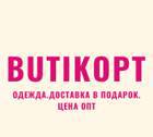 Butikopt.com -  женская,детская одежда по ОПТ цене производителя. Доставка до Белгорода и по России в Подарок.