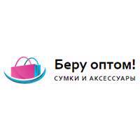 Beru Optom - оптовый интернет-магазин сумок