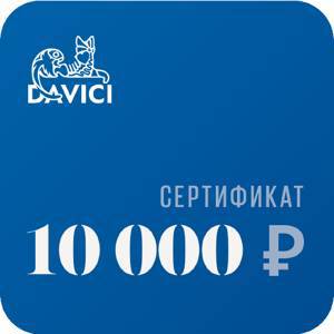 Подарочный сертификат 10000