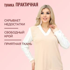 Туника