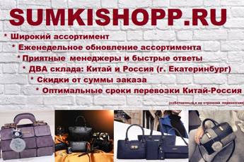 Фото к новости Новость от sumkishopp.ru