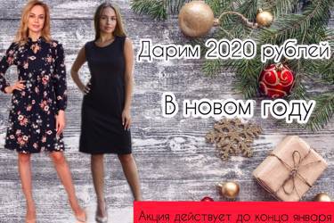 Это просто Супер!!! Производитель Одежды и Постельного белья "Сундучок" продлил акцию " Дарим 2020 рублей" до 31 января.!!!