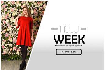 Фото к новости Новость от www.fashion-house-opt.ru