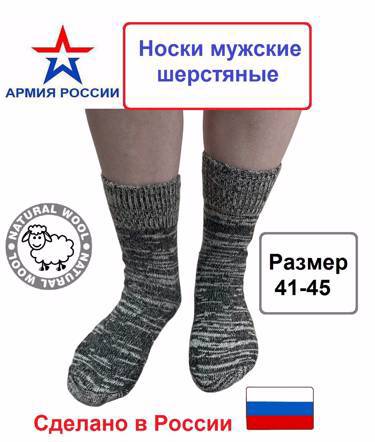 Новое поступление теплых вязаных мужских и женских носков! Качество премиум
