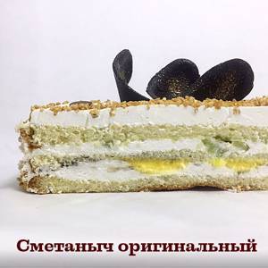 Сметаныч оригинальный