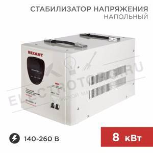 Стабилизатор напряжения AСН-8000/1-Ц REXANT арт. 11-5006