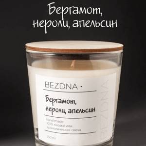 Свеча «Бергамот, нероли, апельсин»