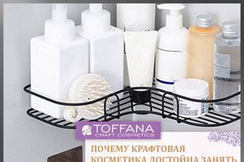 Фото к новости Новость от toffana.ru