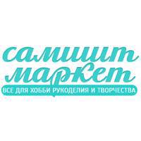 Самшит-маркет все для рукоделия оптом в Москве