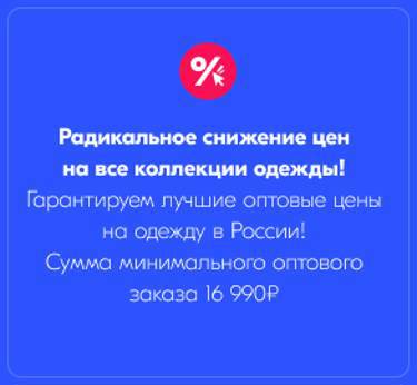 🤑 Сезон больших возможностей! Оденем Россию стильно и тепло!