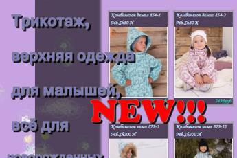 Фото к новости Новость от maminangel.ru