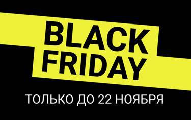 BLACK FRIDAY