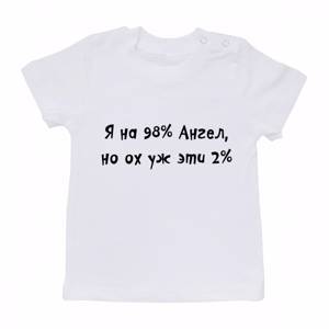Детская футболка "Я на 98% ангел, но, ох уж эти 2%"