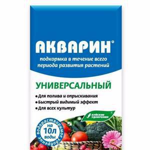 Акварин-супер универсальный