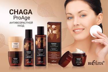 CHAGA. PROAGE. АНТИВОЗРАСТНОЙ УХОД от Белита