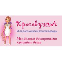 Krasavushka.ru — магазин модного бренда детской одежды для девочек