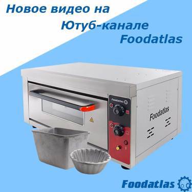 Новое видео на Ютуб-канале Foodatlas