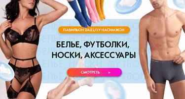 Белье, футболки, носки и аксессуары - от продавца рынка Садовод - Насимжон