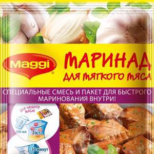 MAGGI® Маринад для мягкого мяса 26 г