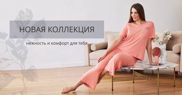 Одевайте — это российский бренд женской одежды для дома и отдыха.