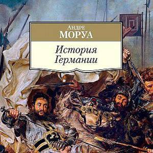 История Германии.         А. Моруа