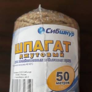 Шпагат джутовый 560текс 50м (Код: 86431)